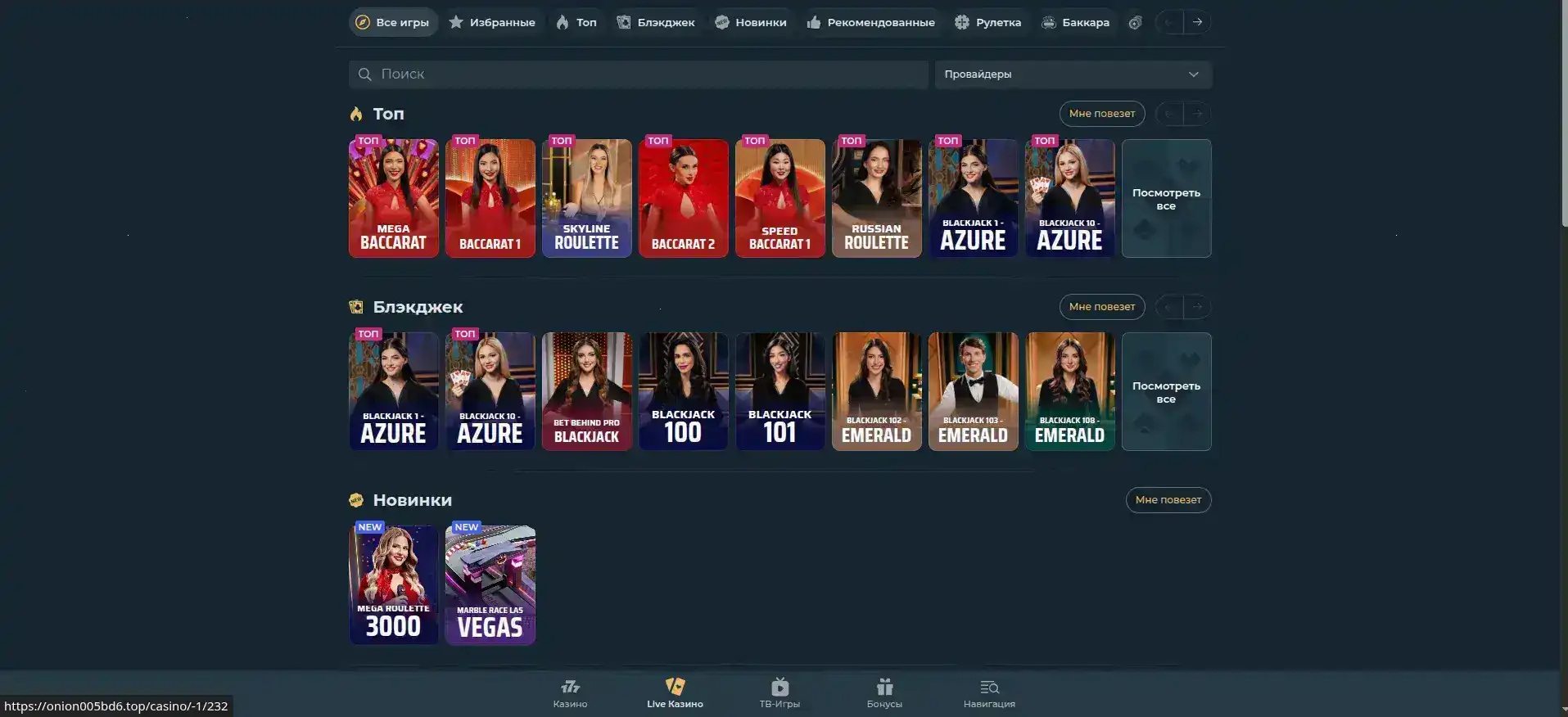 зеркало Vulkan Vegas казино быстрые выплаты